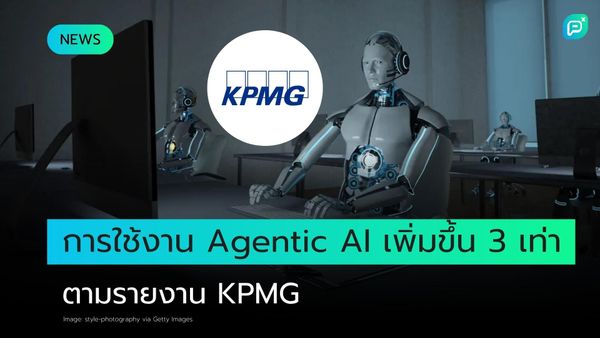 AI แบบ Agentic ถูกนำมาใช้เร็วขึ้นแม้จะมีความเสี่ยง