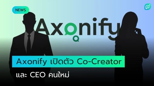 Axonify เปิดตัวเครื่องมือ 'Co-Creator' ที่ขับเคลื่อนด้วย AI พร้อมประกาศแต่งตั้ง CEO คนใหม่