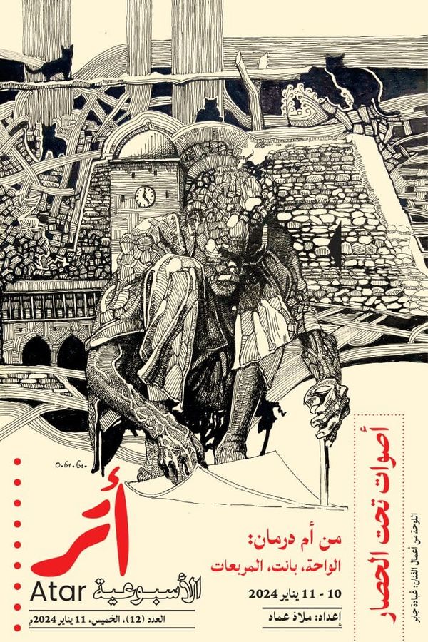 Recommended Reading—Atar