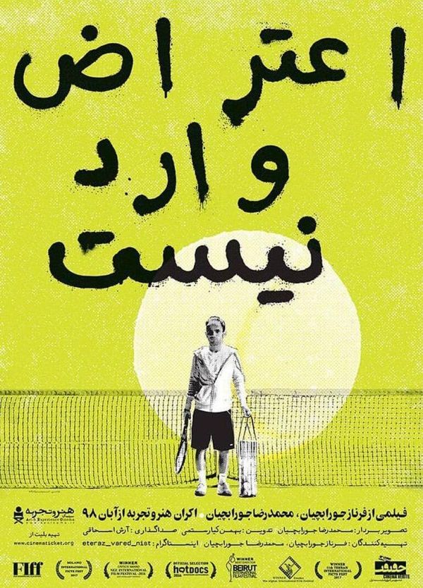 Courts of Exclusion—Working-Class Masculinity and Anti-Afghan Racism in Iran