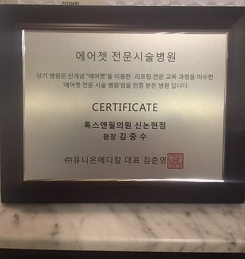 Certified AirJet Provider: Lifting Treatments at Dayone Clinic