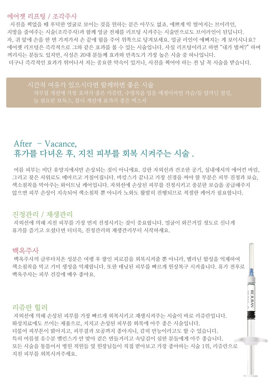 Pre- and Post-Vacation Skin Care: Treatments for Great Photos and Sun-Damaged Skin Recovery — 2