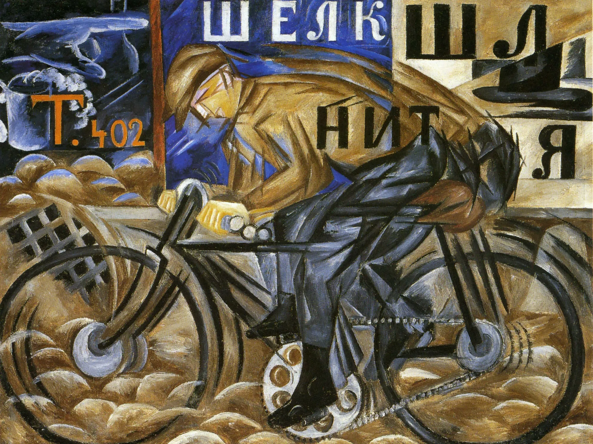 Natalia Goncharova’s 1913 painting The Cyclist: a rider hunched over a bicycle, wheels and body fractured into Futurist motion lines, passing Cyrillic shop signs in brown, blue, and black.