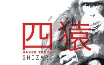 Naked Truth: Shizaru feature image