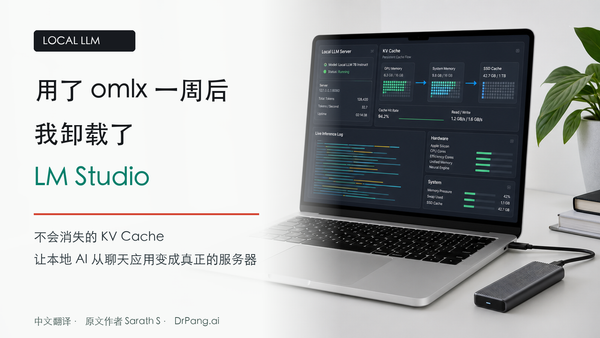 Apple Silicon MacBook、本地 LLM 服务器界面和 NVMe SSD 组成的 omlx 中文封面图。