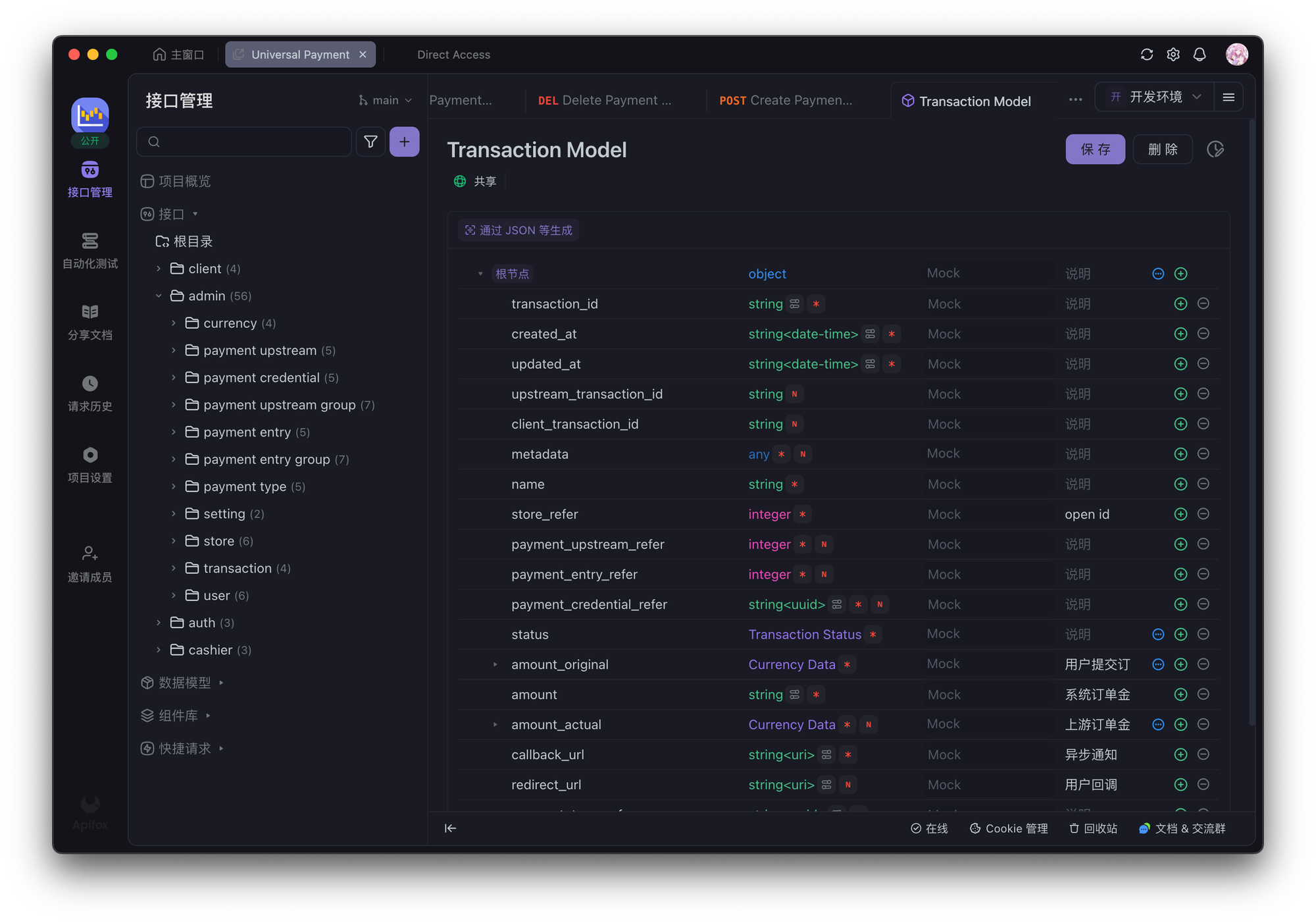 Case with ApiFox