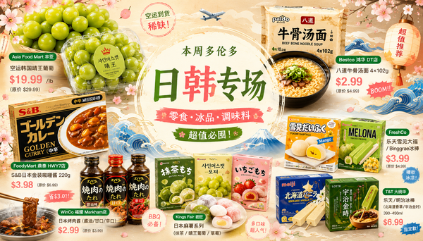 Toronto J&K Foodie Week: Air-Flown Korean Muscat Grape $19.99/lb, Paldo Gomtang $2.99, S&B Golden Curry $3.98