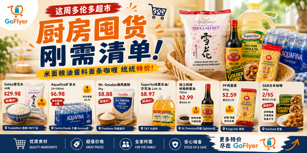 多伦多超市厨房囤货：雪花米40磅$29.98 珠江桥酱油$2.99 日本咖喱2/$5（2026年7月17-23）