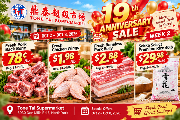鼎泰19周年庆：猪扒骨78¢/lb、鸡全翅$1.98，40磅雪花米$29.98