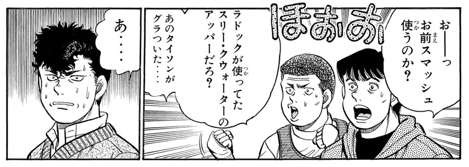 The two panels in Japanese