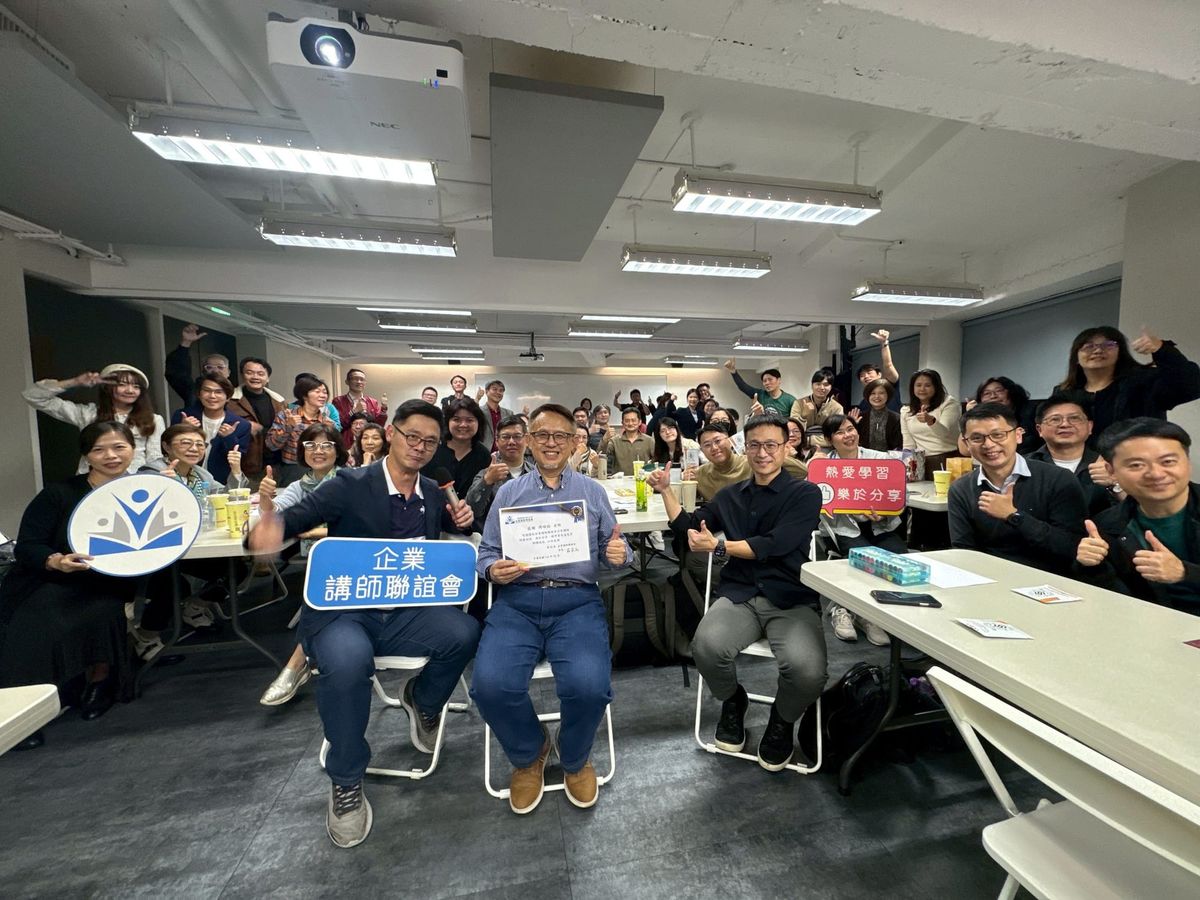 📸 從創新到變革-我的講師之路-活動花絮