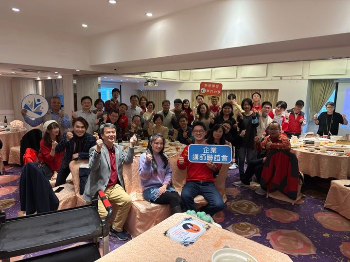 📸 企業講師聯誼會會長交接暨春酒聯誼活動