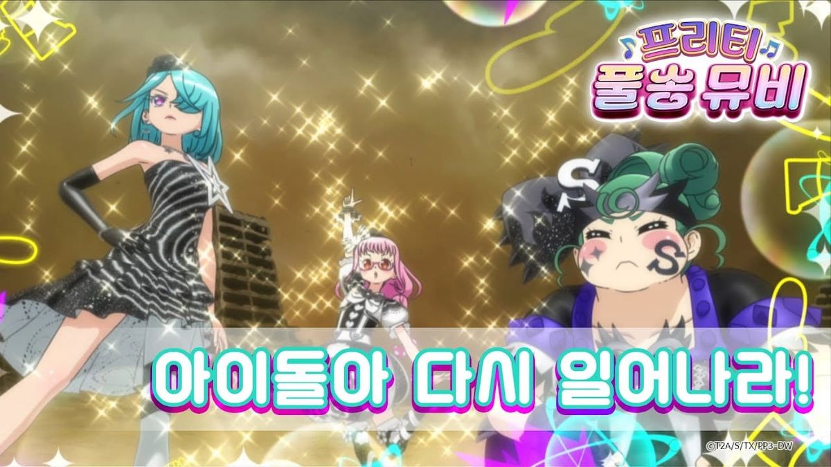 Pretty Series is relatively popular in Korea so I wonder if some of the K Pop Demon Hunters staff like it