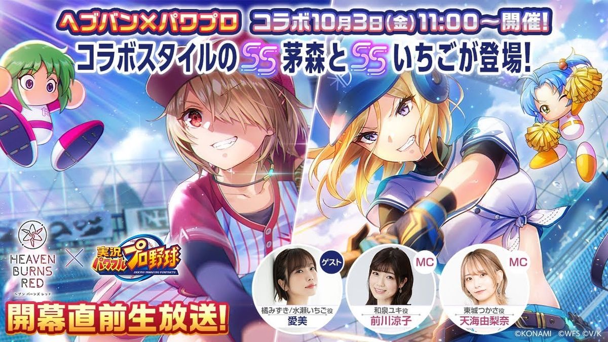 Heaven Burns Red PawaPuro Collab Live Stream Oct 2 2025 TL & Fun Moments