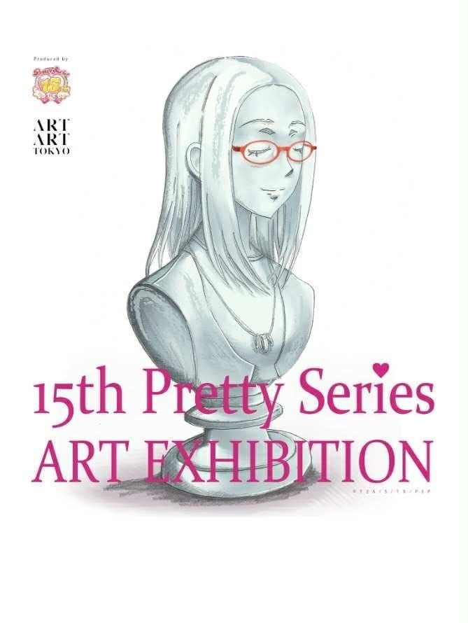 Pretty Series 15th Anniversary Art Exhibition