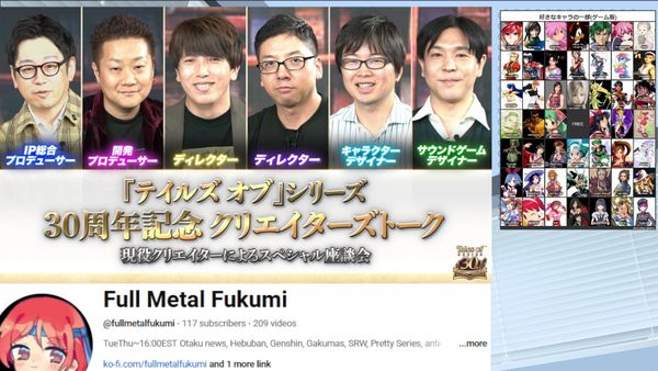 Tales of Series 30th Anniversary Creators Talk Translation & Commentary (Sample)