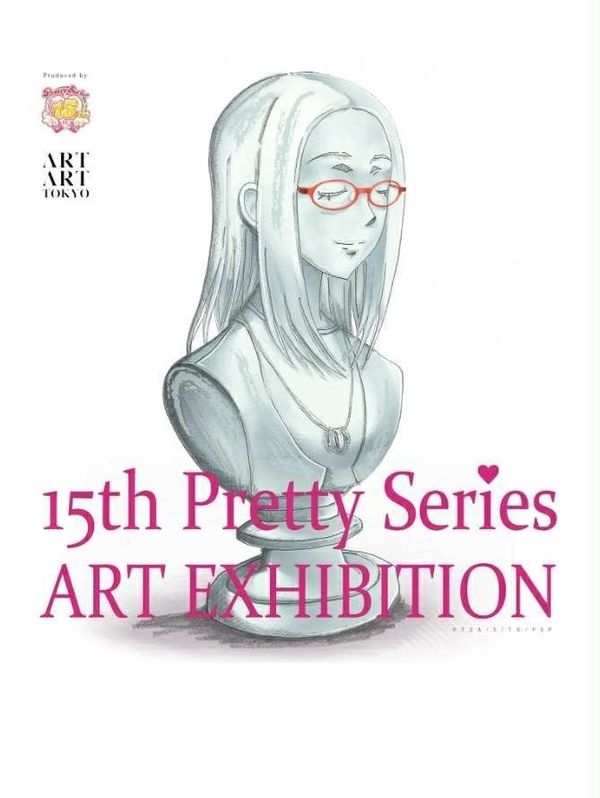 Pretty Series 15th Anniversary Art Exhibition