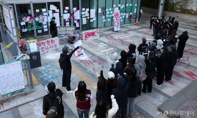 Dongduk Women's University Situation