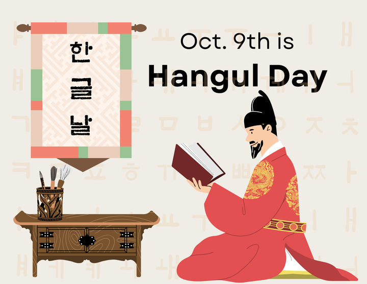 Hangul Day!
