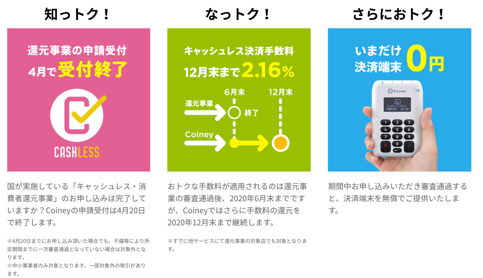 nottoku_1-2