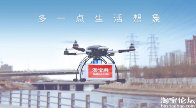 alibaba-delivery-drone
