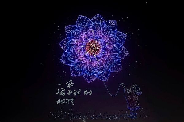 16,000 Drone Show in Liuyang, Hunan,China