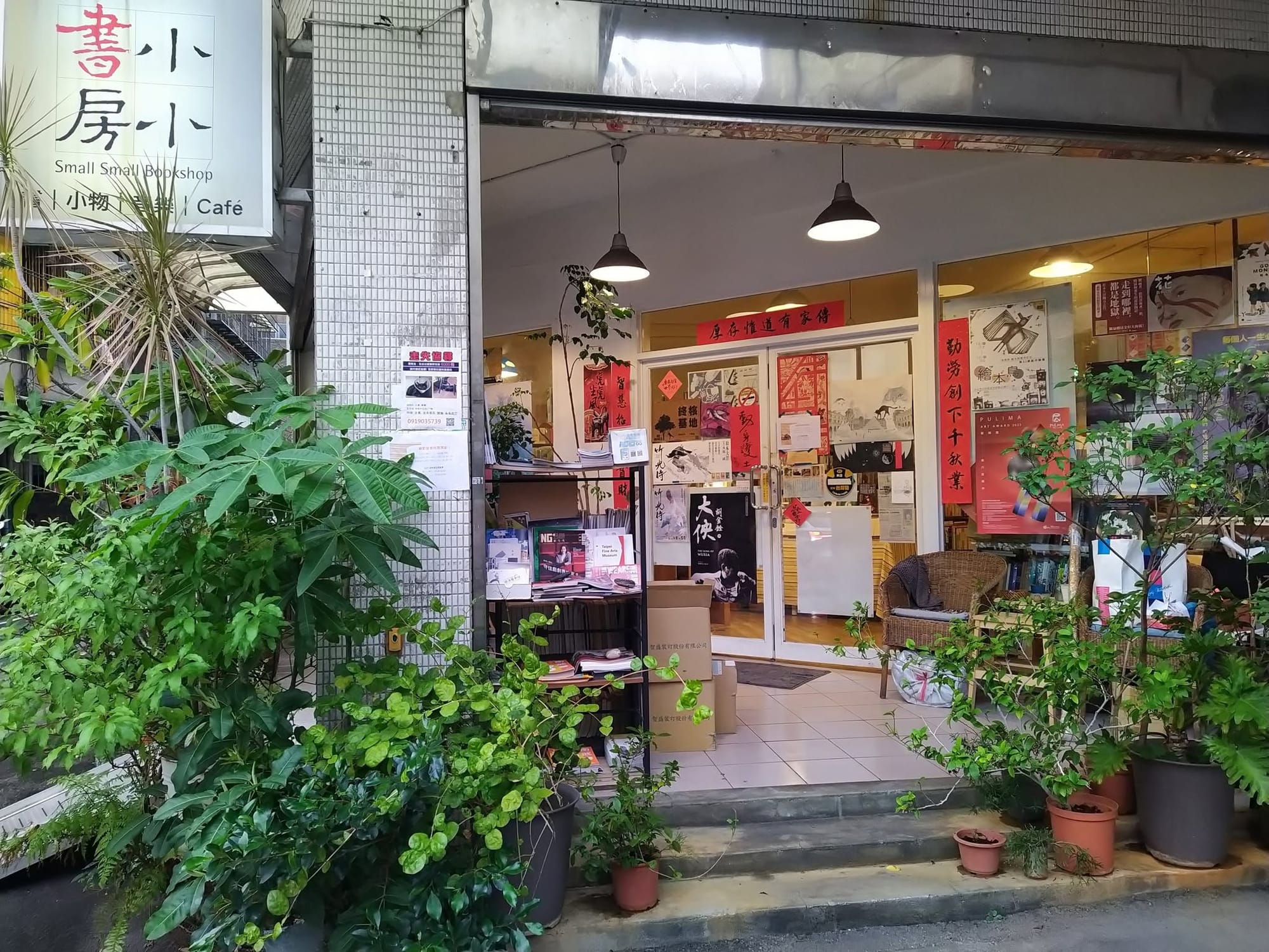 小小书房