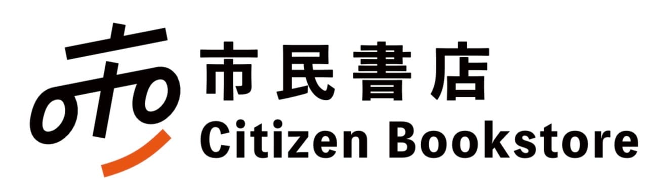 市民书店
