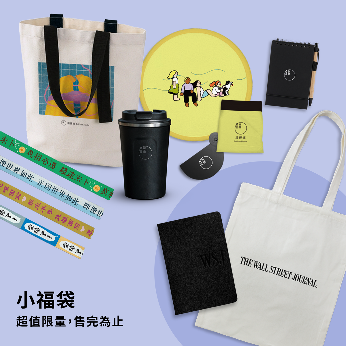 11周年限量小福袋商品照片