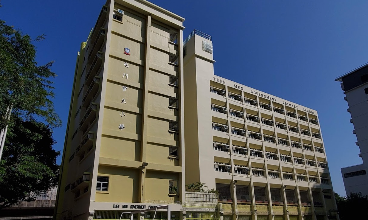 屯門官立小學好唔好？即睇學費、排名、報名日期、面試安排、升中成績（附開放日詳情）