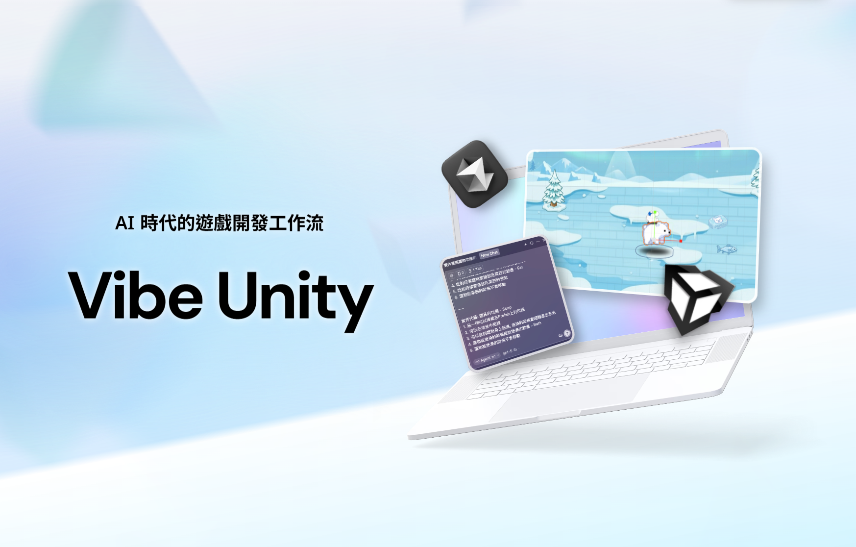 各位 Unity Flow 的朋友，好久不見！