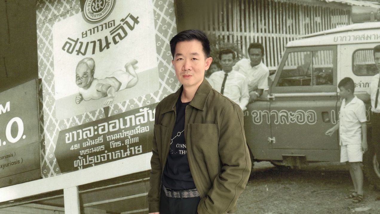 ภารกิจสานต่อปณิธาน 90 ปี ของลูกเขยในการต่อยอดตำนาน ‘ขาวละออ’ ด้วยมุมมองจากคนนอกครอบครัว