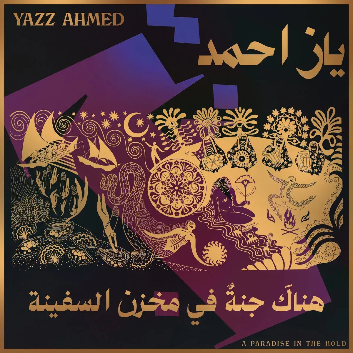 A Paradise In The Hold – Yazz Ahmed