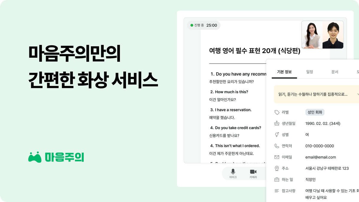 화상 상담 예약과 자동화 시스템 📹 🔗