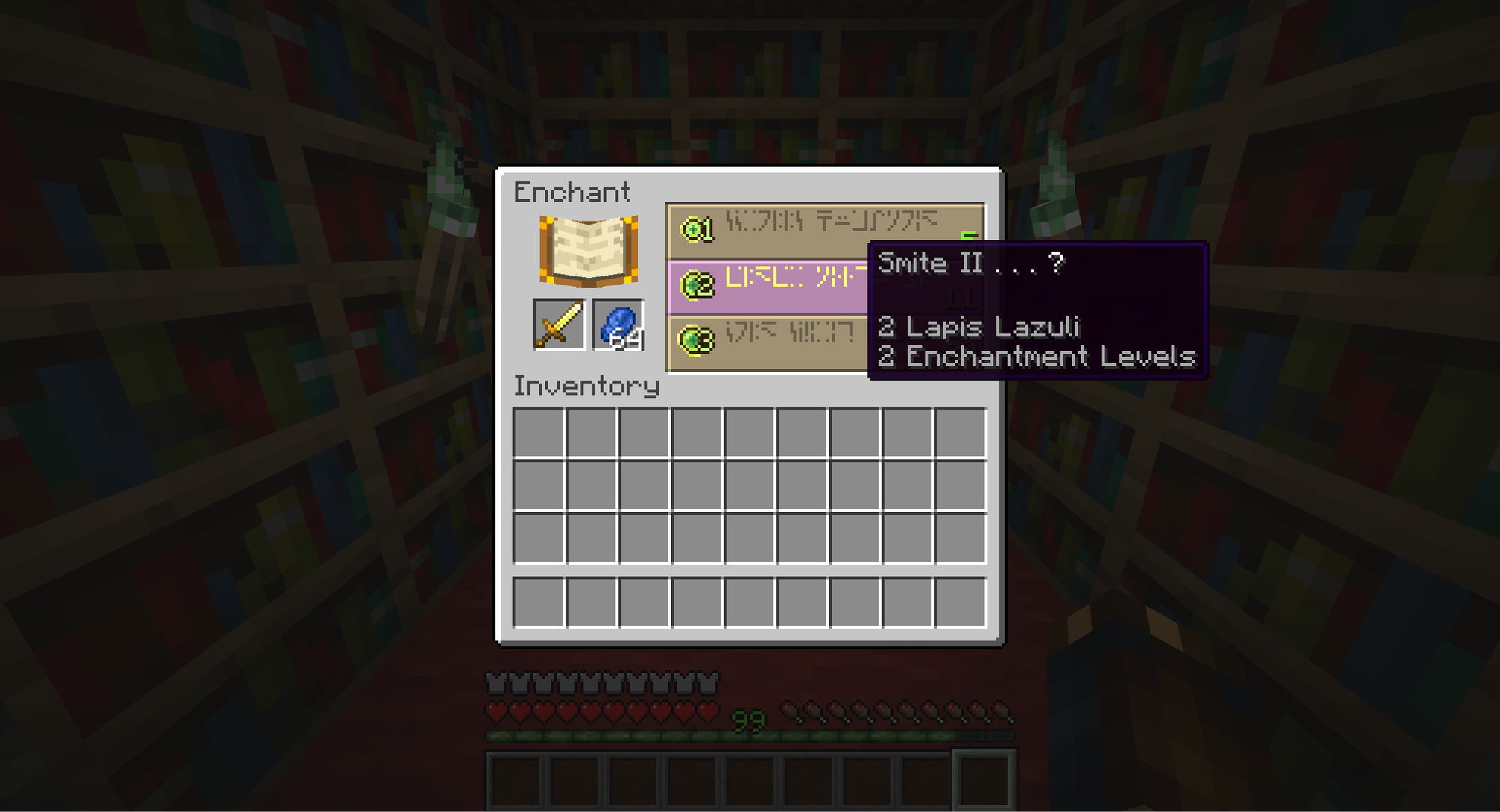 A Minecraft screenshot of the Enchanting Table interface, a golden sword has the Smite II option.