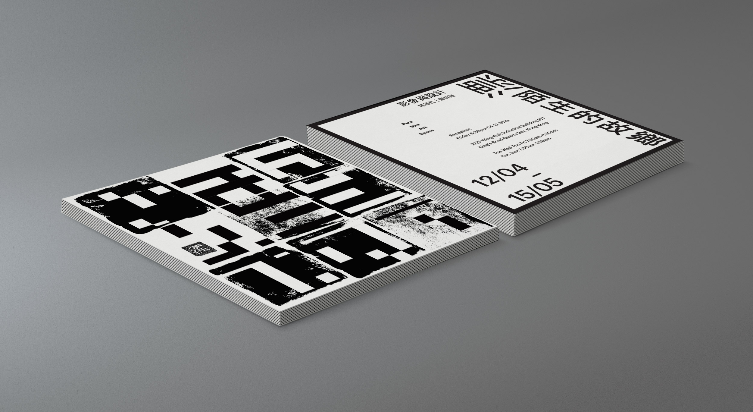 Qian Sun Graphic Design