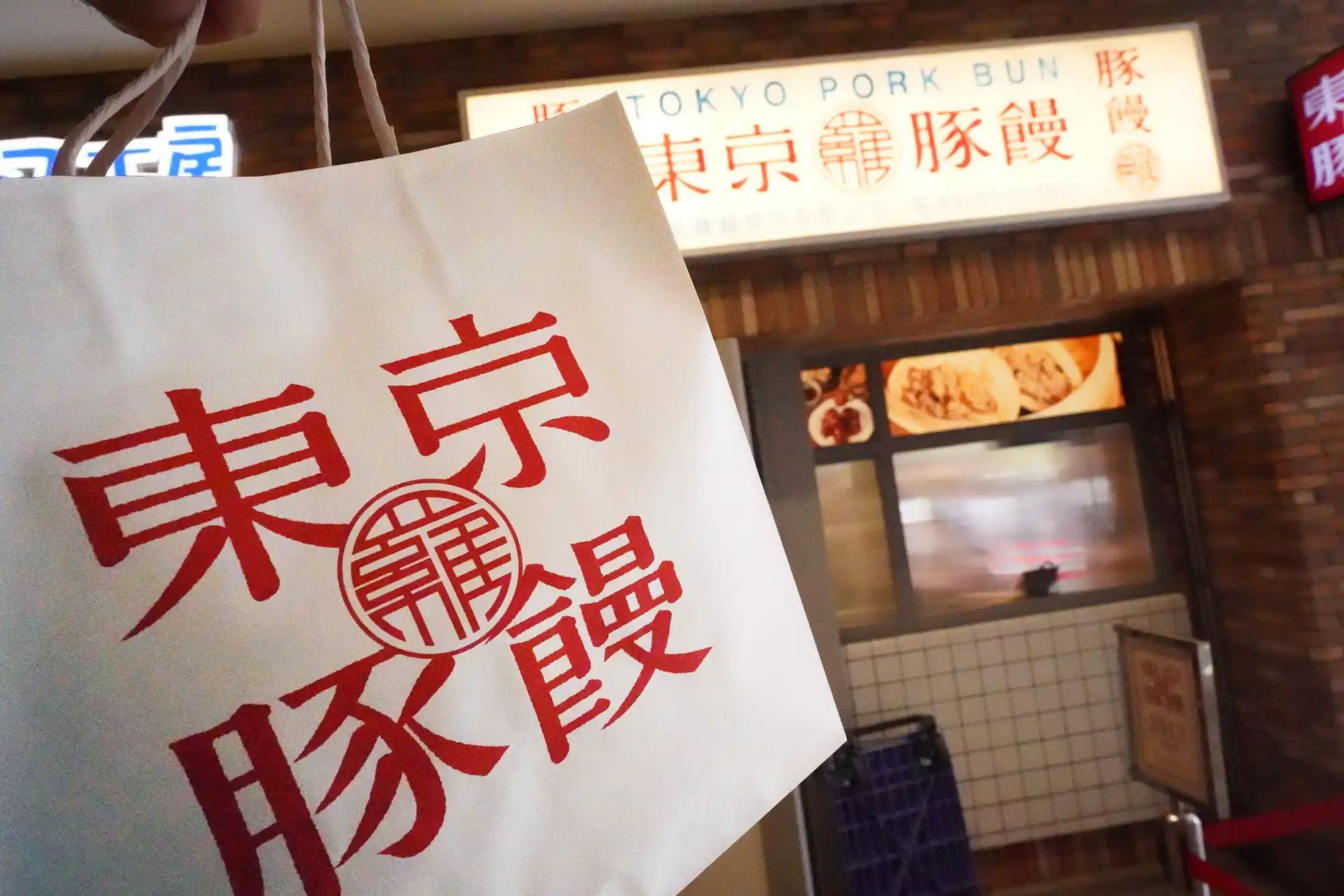 Best Pork Buns in Tokyo: Tokyo Butaman vs 551 Horai – A Must-Try Japanese Food Experience
