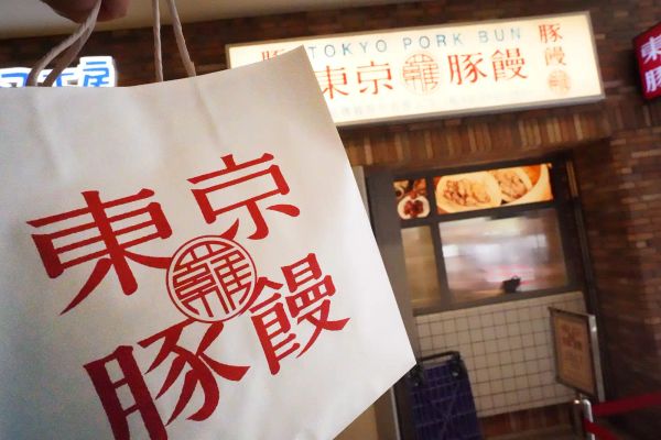 Best Pork Buns in Tokyo: Tokyo Butaman vs 551 Horai – A Must-Try Japanese Food Experience