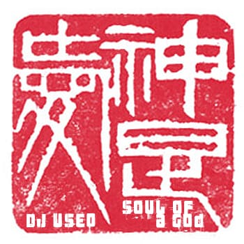 DJ Useo - Soul Of A God