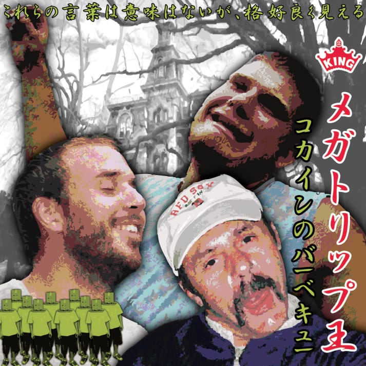 King Megatrip - Cocaine Barbecue