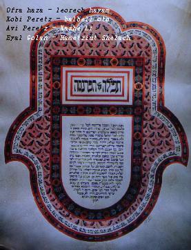 Shani - Mizrachi