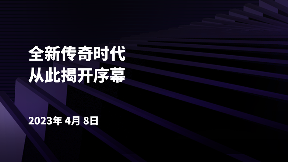 📢 预注册即将开始！