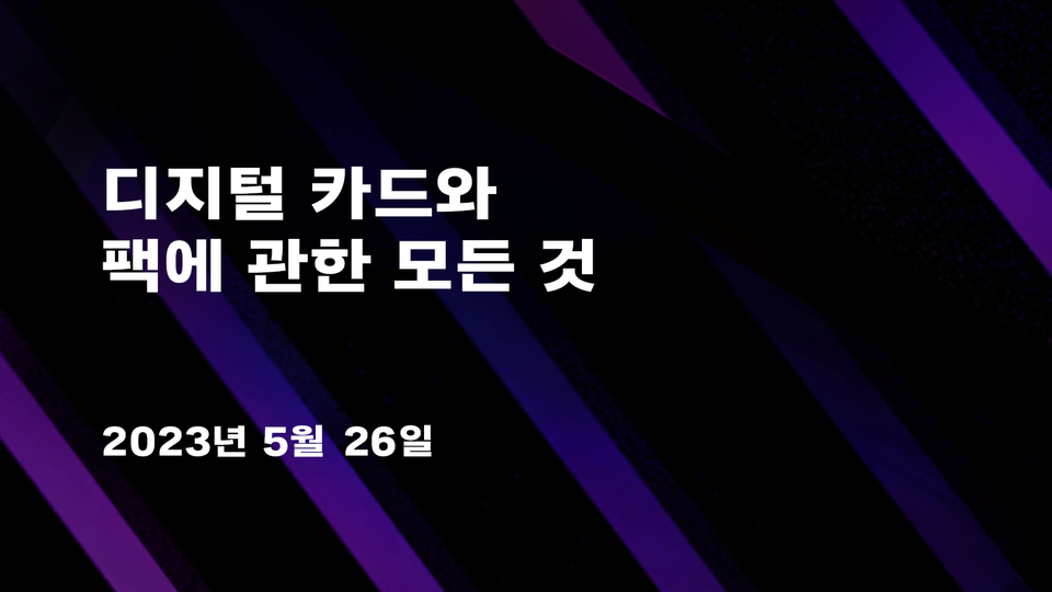 📢 디지털 카드 등급과 종류, 팩 구성 정보