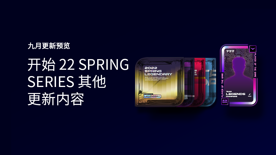 📢 9月主要更新内容