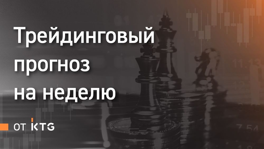 Действия ФРС и восстановление Китая укрепляют рынок