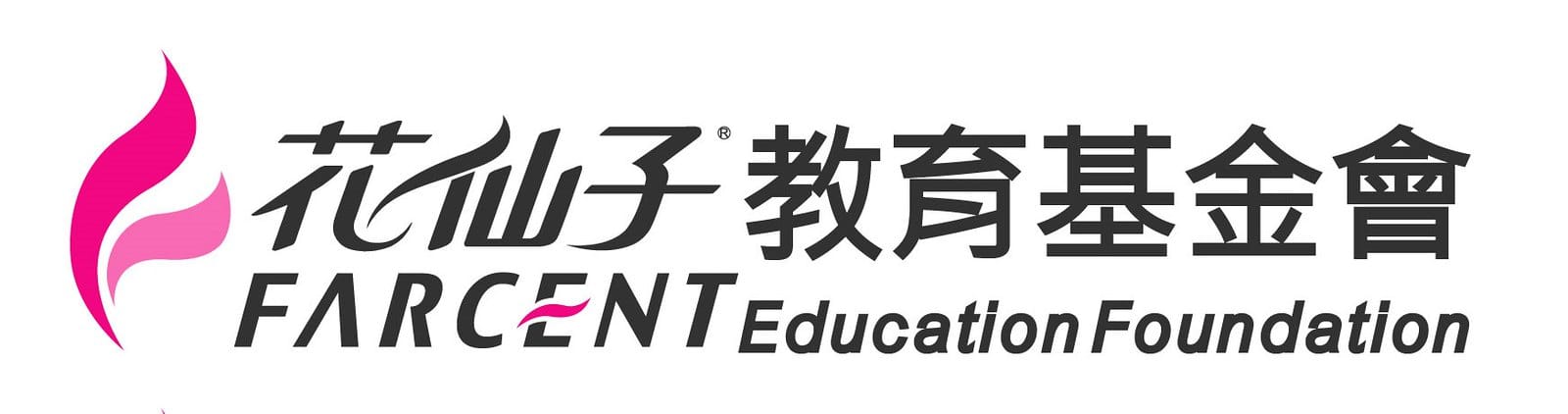 花仙子教育基金會