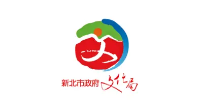新北市政府文化局