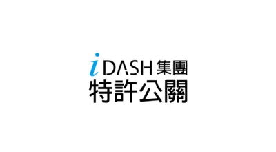 特許公關