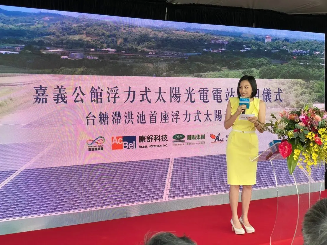 嘉義公館浮力式太陽光電電站啟用典禮主持