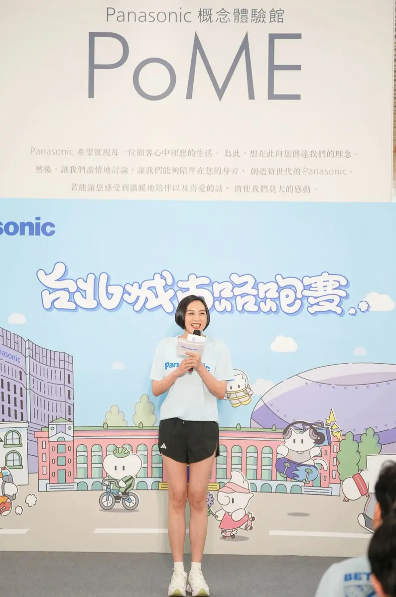 Panasonic 台北城市路跑活動主持